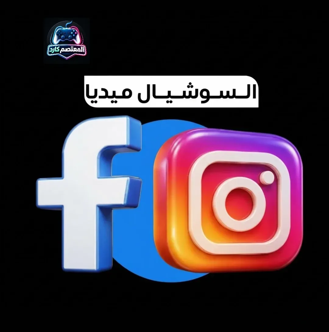 قسم سوشل ميديا