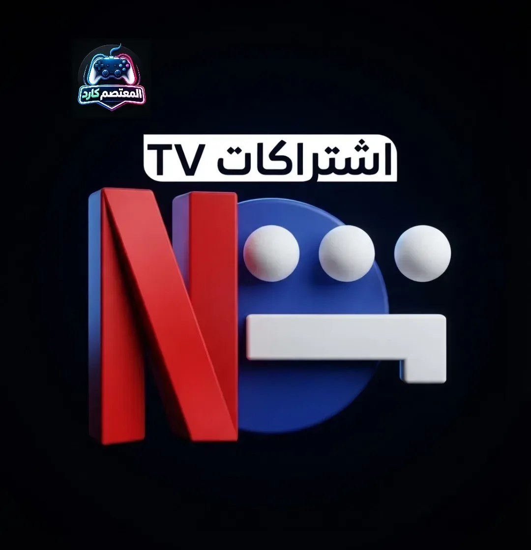قسم اشتراكات TV